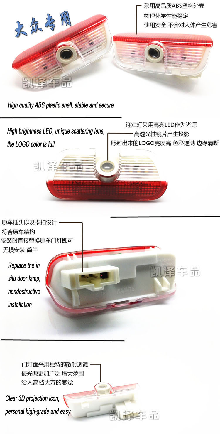 大众迎宾灯EOS专用镭射投影门灯无线迎宾灯 原位装免接线专用改装